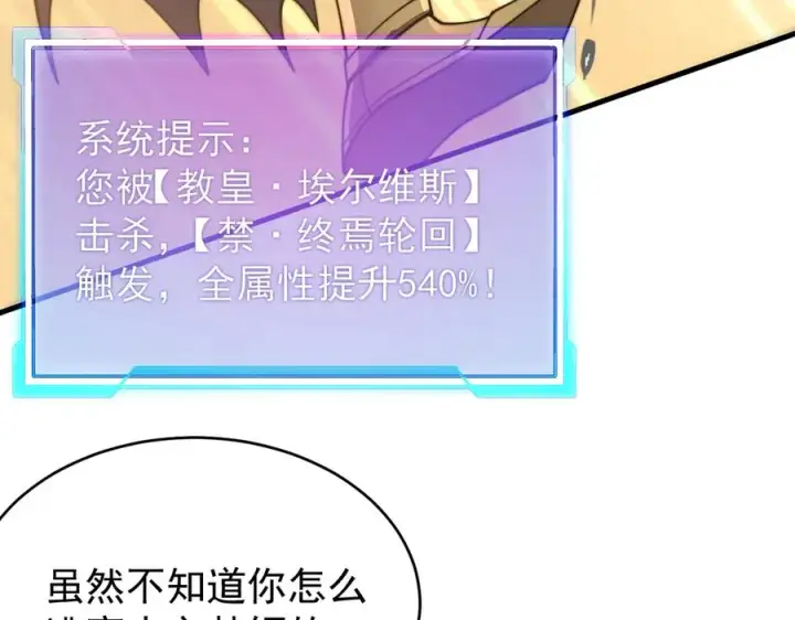 《网游：因为太浪，我成了全服公敌！》第117话 传奇未尽，后会有期图116