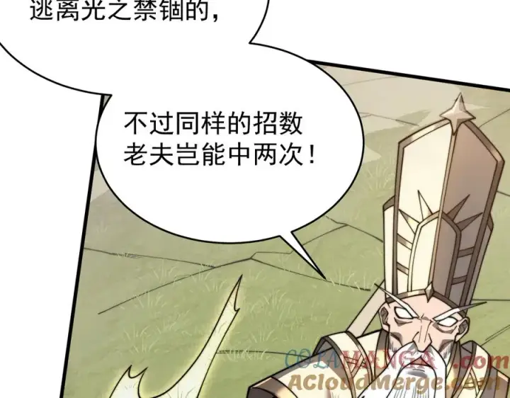 《网游：因为太浪，我成了全服公敌！》第117话 传奇未尽，后会有期图117