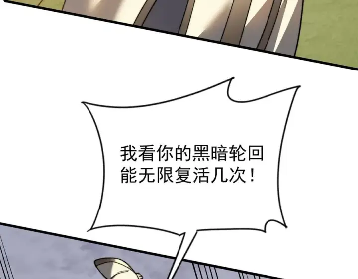 《网游：因为太浪，我成了全服公敌！》第117话 传奇未尽，后会有期图119