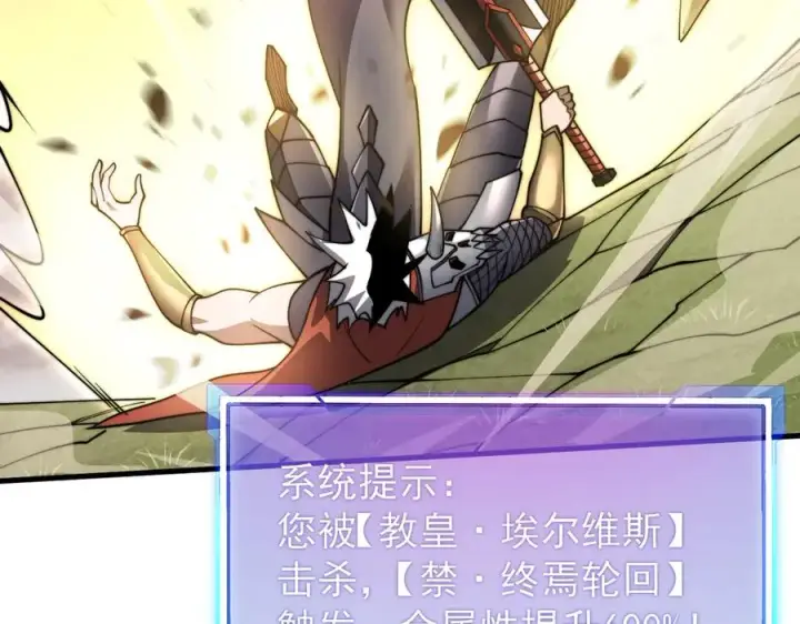 《网游：因为太浪，我成了全服公敌！》第117话 传奇未尽，后会有期图122