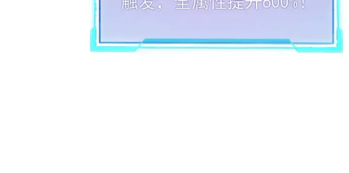 《网游：因为太浪，我成了全服公敌！》第117话 传奇未尽，后会有期图123