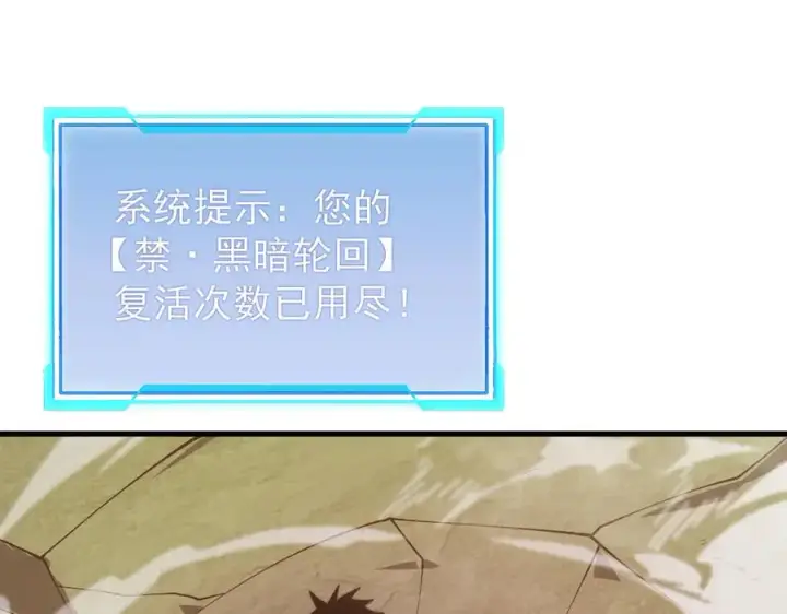 《网游：因为太浪，我成了全服公敌！》第117话 传奇未尽，后会有期图124