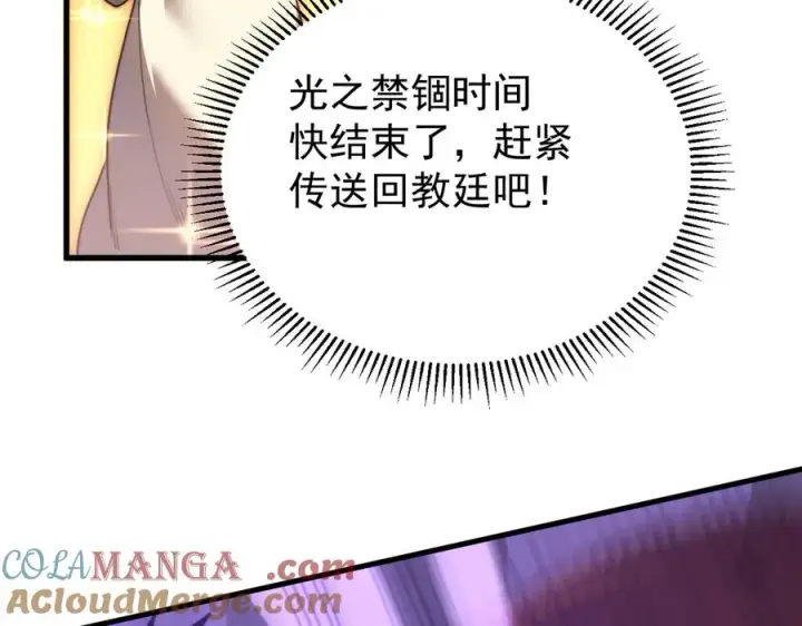 《网游：因为太浪，我成了全服公敌！》第117话 传奇未尽，后会有期图129