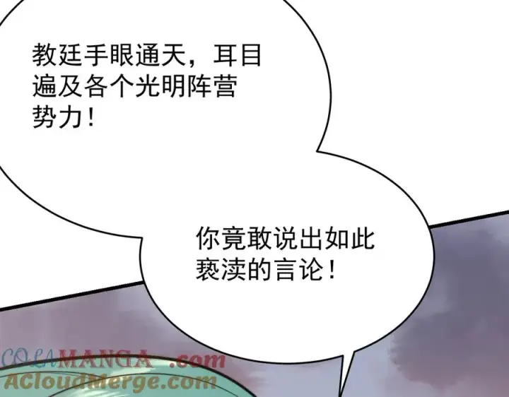 《网游：因为太浪，我成了全服公敌！》第117话 传奇未尽，后会有期图13