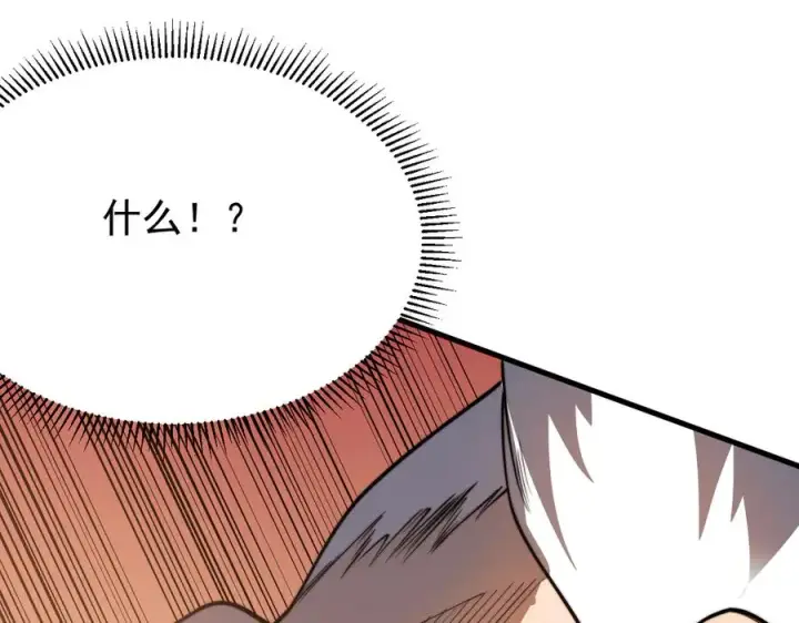 《网游：因为太浪，我成了全服公敌！》第117话 传奇未尽，后会有期图134