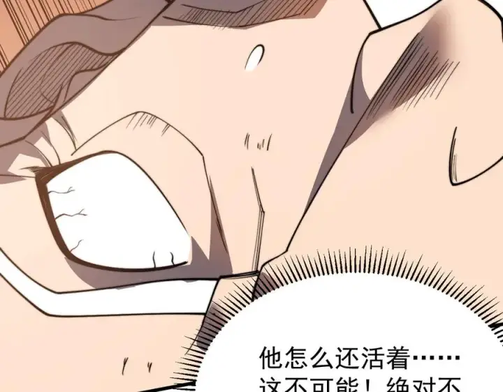 《网游：因为太浪，我成了全服公敌！》第117话 传奇未尽，后会有期图135