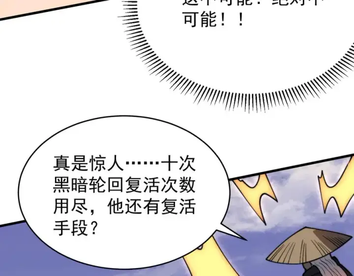 《网游：因为太浪，我成了全服公敌！》第117话 传奇未尽，后会有期图136