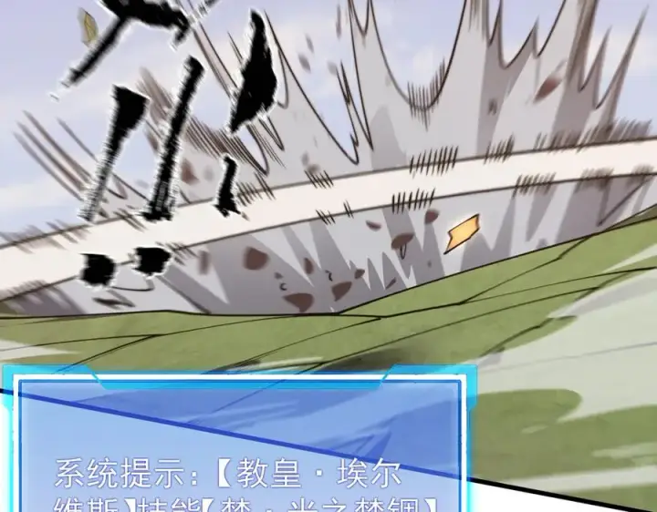 《网游：因为太浪，我成了全服公敌！》第117话 传奇未尽，后会有期图138