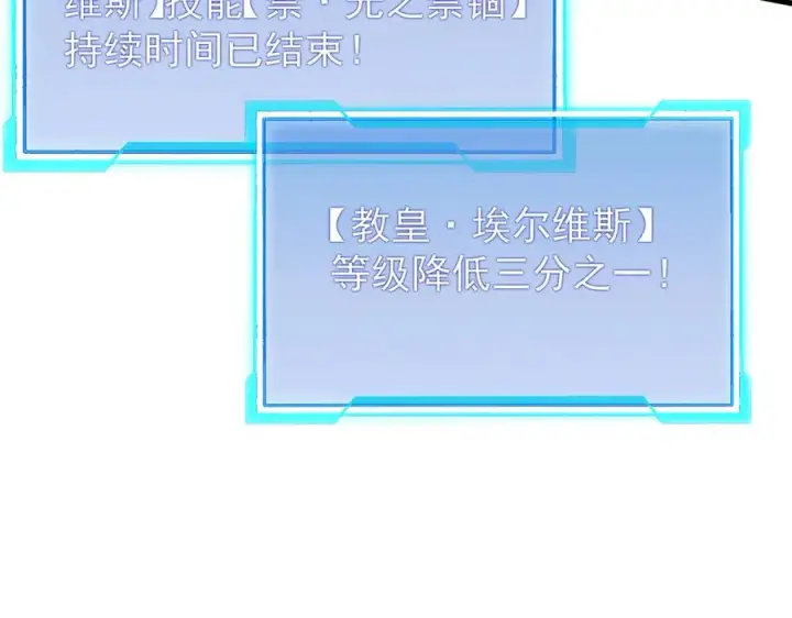 《网游：因为太浪，我成了全服公敌！》第117话 传奇未尽，后会有期图139