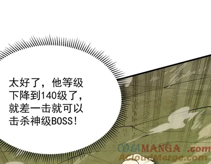 《网游：因为太浪，我成了全服公敌！》第117话 传奇未尽，后会有期图141