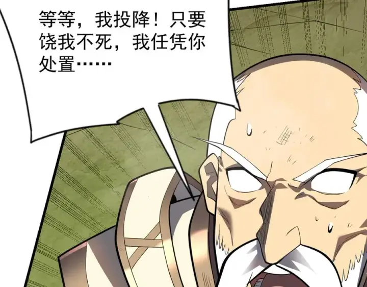 《网游：因为太浪，我成了全服公敌！》第117话 传奇未尽，后会有期图144