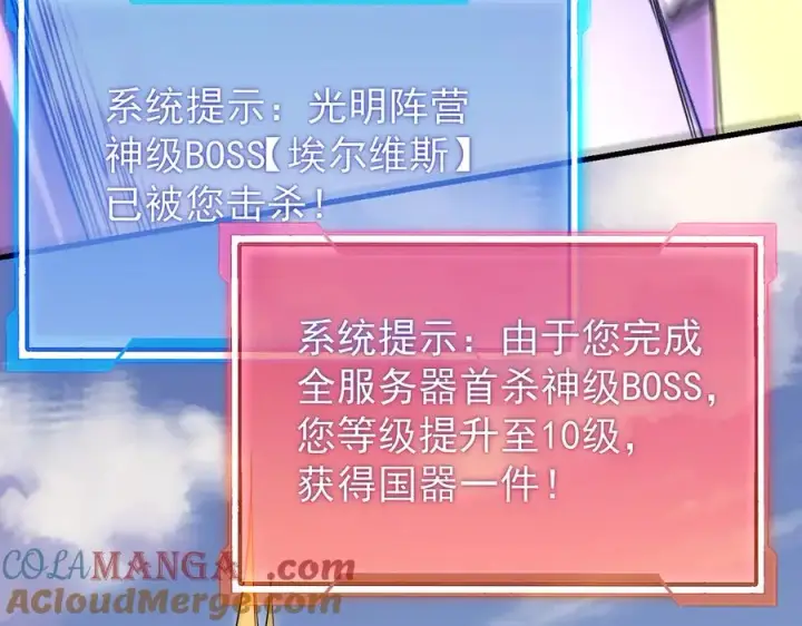《网游：因为太浪，我成了全服公敌！》第117话 传奇未尽，后会有期图149
