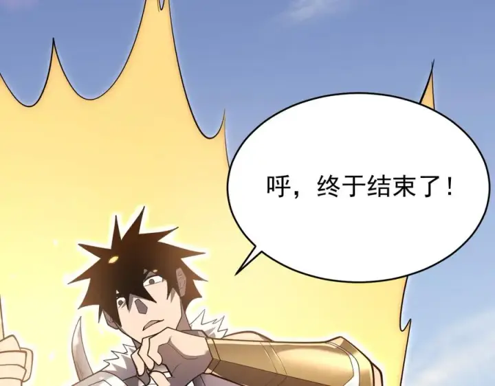 《网游：因为太浪，我成了全服公敌！》第117话 传奇未尽，后会有期图150