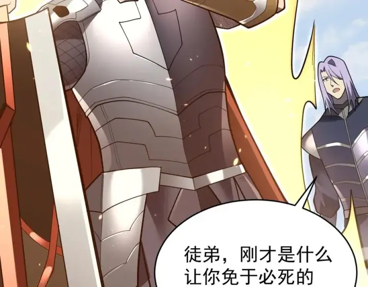 《网游：因为太浪，我成了全服公敌！》第117话 传奇未尽，后会有期图151