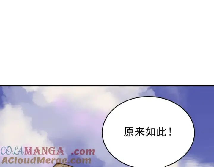 《网游：因为太浪，我成了全服公敌！》第117话 传奇未尽，后会有期图157