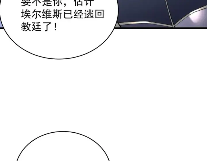 《网游：因为太浪，我成了全服公敌！》第117话 传奇未尽，后会有期图159