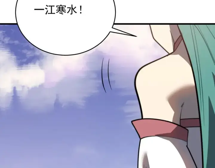 《网游：因为太浪，我成了全服公敌！》第117话 传奇未尽，后会有期图160