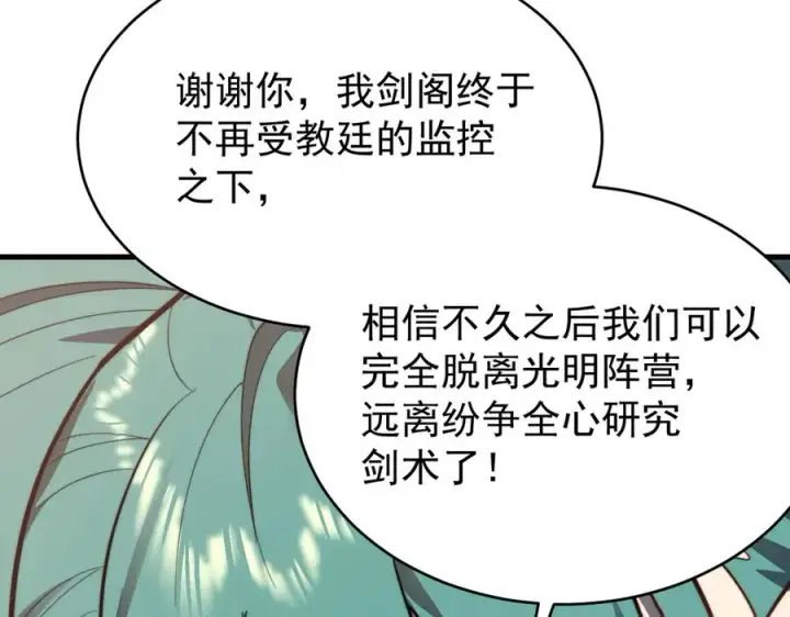 《网游：因为太浪，我成了全服公敌！》第117话 传奇未尽，后会有期图162