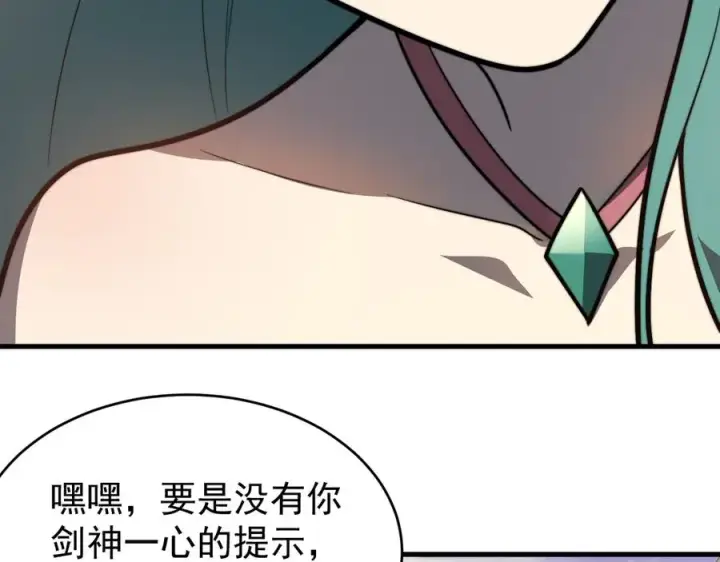 《网游：因为太浪，我成了全服公敌！》第117话 传奇未尽，后会有期图164