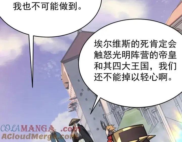 《网游：因为太浪，我成了全服公敌！》第117话 传奇未尽，后会有期图165