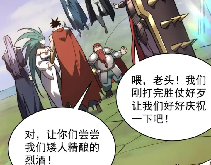 《网游：因为太浪，我成了全服公敌！》第117话 传奇未尽，后会有期图166