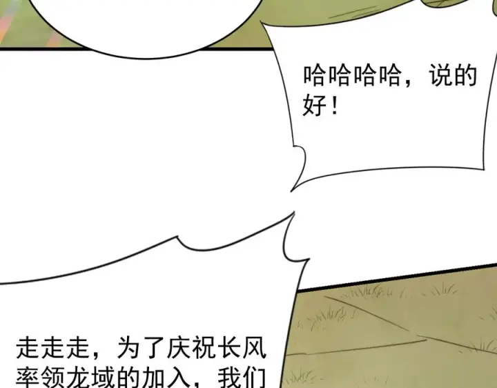 《网游：因为太浪，我成了全服公敌！》第117话 传奇未尽，后会有期图167