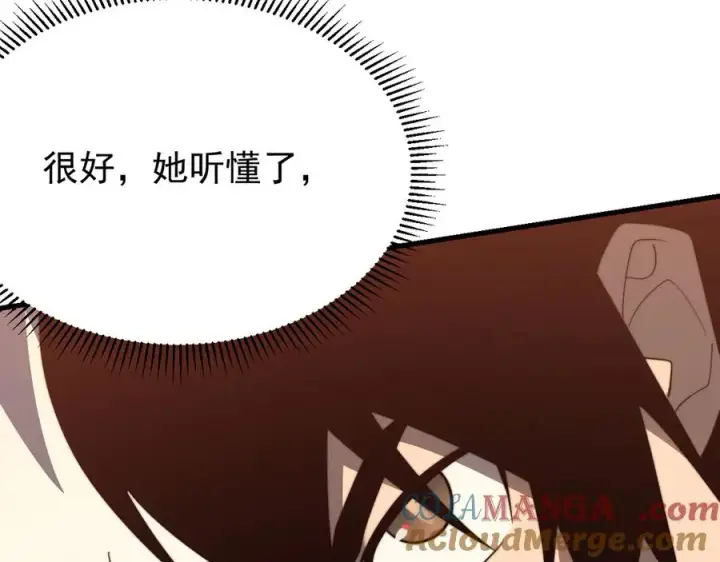 《网游：因为太浪，我成了全服公敌！》第117话 传奇未尽，后会有期图17