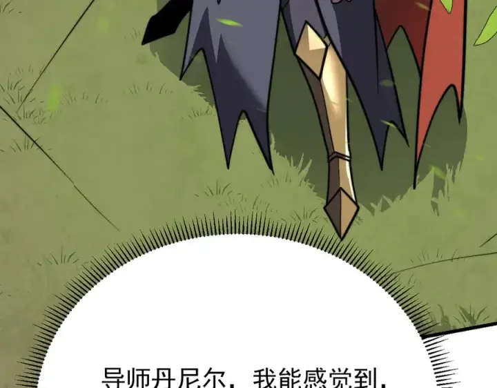 《网游：因为太浪，我成了全服公敌！》第117话 传奇未尽，后会有期图170