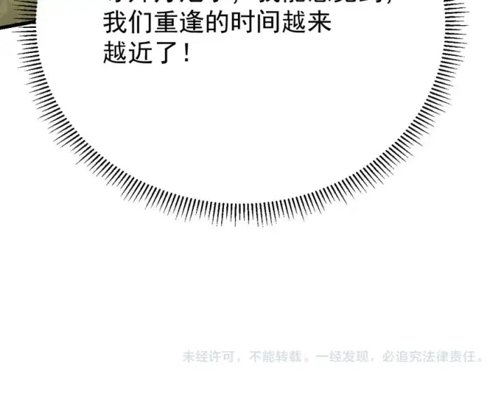 《网游：因为太浪，我成了全服公敌！》第117话 传奇未尽，后会有期图171