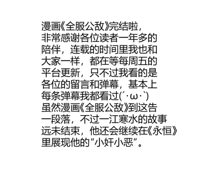 《网游：因为太浪，我成了全服公敌！》第117话 传奇未尽，后会有期图172