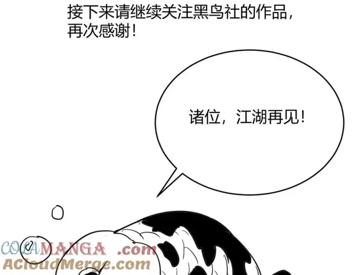 《网游：因为太浪，我成了全服公敌！》第117话 传奇未尽，后会有期图173