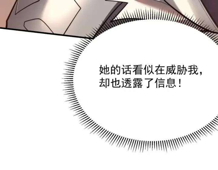 《网游：因为太浪，我成了全服公敌！》第117话 传奇未尽，后会有期图19