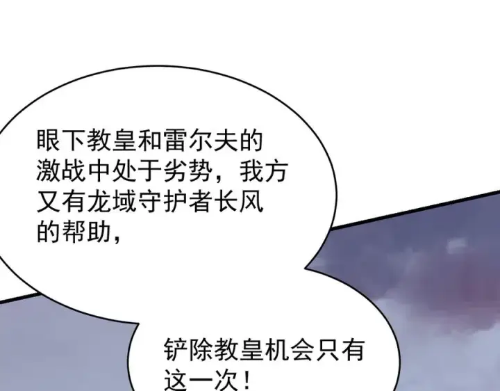 《网游：因为太浪，我成了全服公敌！》第117话 传奇未尽，后会有期图20