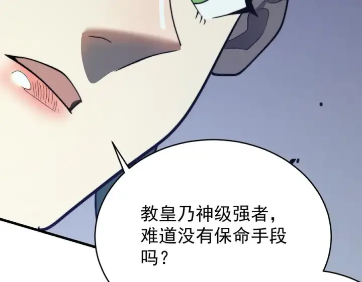 《网游：因为太浪，我成了全服公敌！》第117话 传奇未尽，后会有期图26