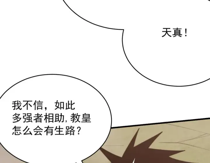 《网游：因为太浪，我成了全服公敌！》第117话 传奇未尽，后会有期图27