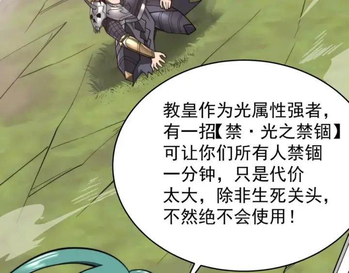 《网游：因为太浪，我成了全服公敌！》第117话 传奇未尽，后会有期图31