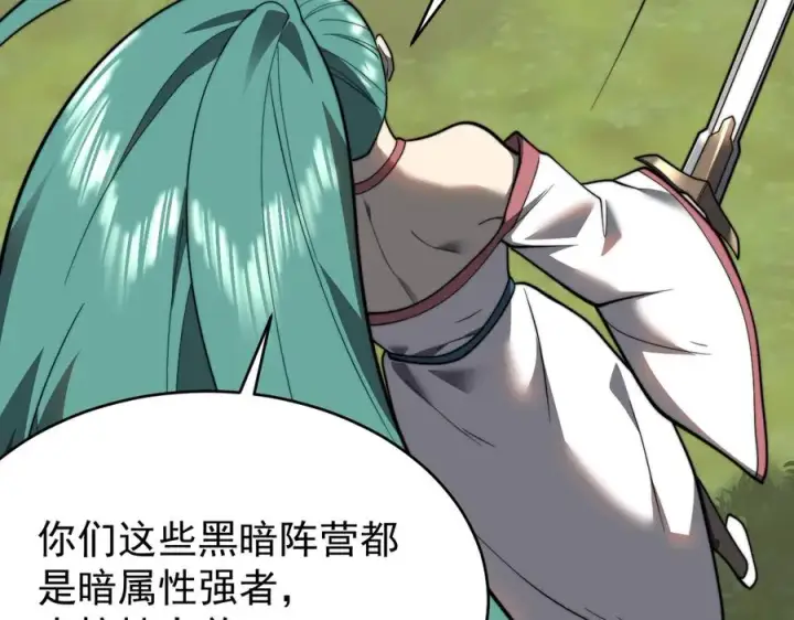 《网游：因为太浪，我成了全服公敌！》第117话 传奇未尽，后会有期图32