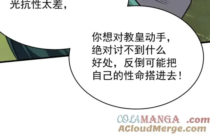 《网游：因为太浪，我成了全服公敌！》第117话 传奇未尽，后会有期图33