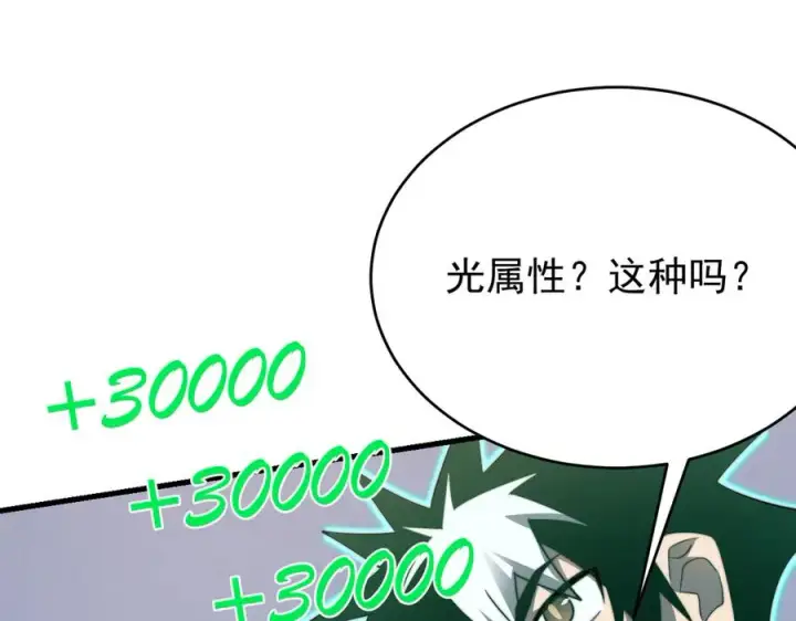 《网游：因为太浪，我成了全服公敌！》第117话 传奇未尽，后会有期图34