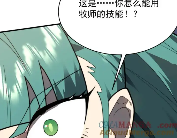 《网游：因为太浪，我成了全服公敌！》第117话 传奇未尽，后会有期图37