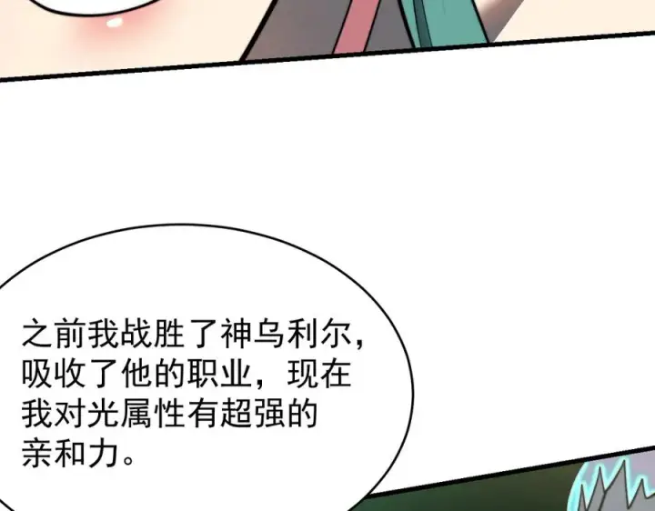 《网游：因为太浪，我成了全服公敌！》第117话 传奇未尽，后会有期图39