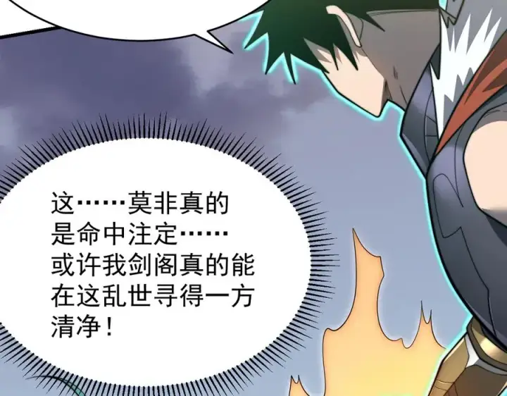 《网游：因为太浪，我成了全服公敌！》第117话 传奇未尽，后会有期图40