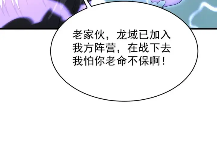 《网游：因为太浪，我成了全服公敌！》第117话 传奇未尽，后会有期图47