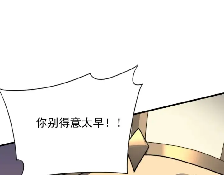 《网游：因为太浪，我成了全服公敌！》第117话 传奇未尽，后会有期图48