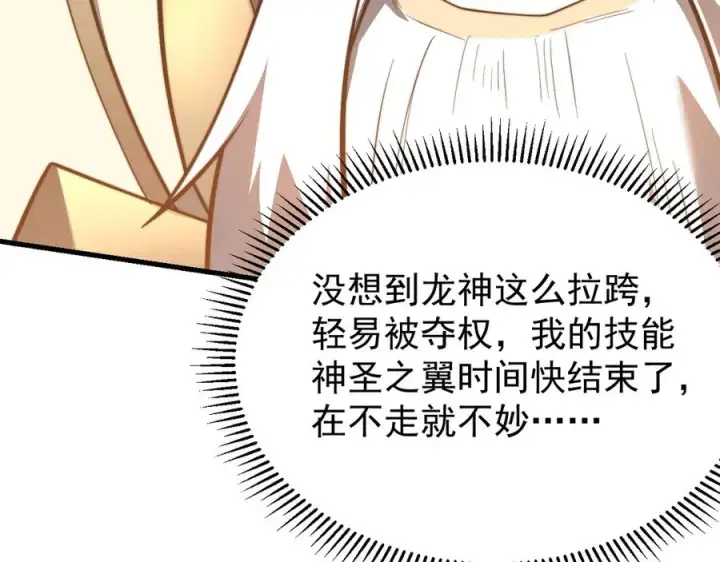 《网游：因为太浪，我成了全服公敌！》第117话 传奇未尽，后会有期图50