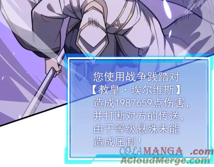 《网游：因为太浪，我成了全服公敌！》第117话 传奇未尽，后会有期图57
