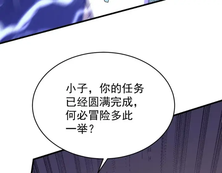 《网游：因为太浪，我成了全服公敌！》第117话 传奇未尽，后会有期图67