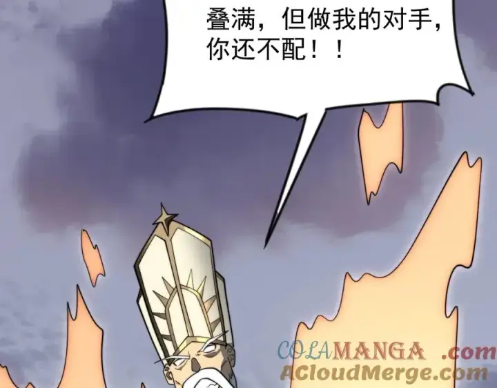 《网游：因为太浪，我成了全服公敌！》第117话 传奇未尽，后会有期图73