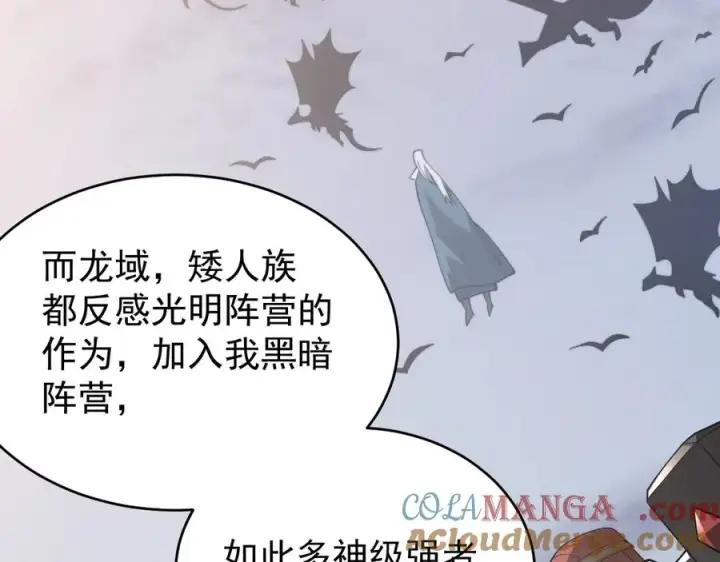 《网游：因为太浪，我成了全服公敌！》第117话 传奇未尽，后会有期图81
