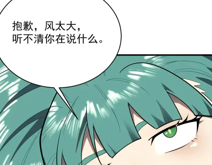 《网游：因为太浪，我成了全服公敌！》第117话 传奇未尽，后会有期图86